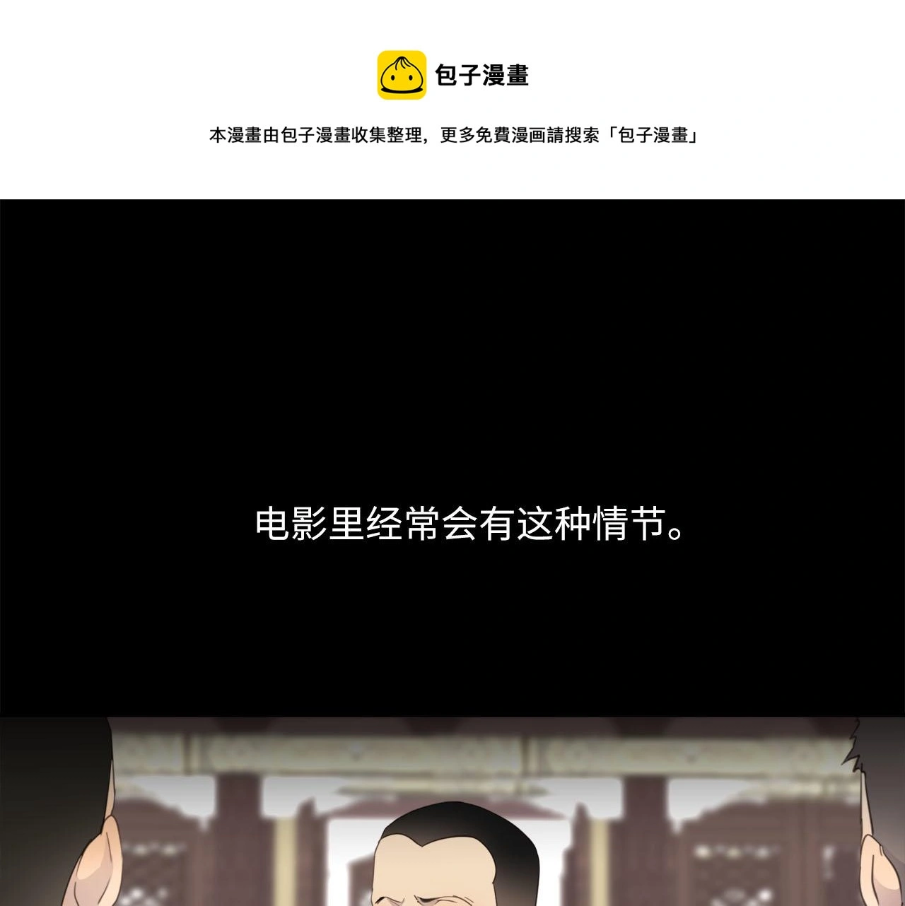 第73话 茫然的起点 第1页