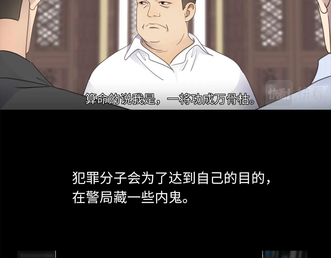 第73话 茫然的起点 第2页