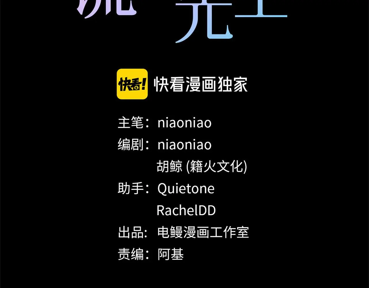第73话 茫然的起点 第7页