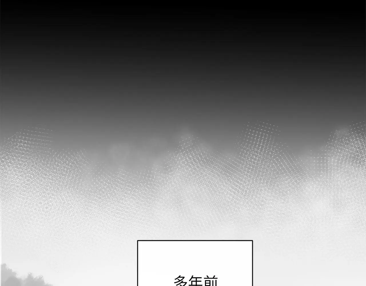 第73话 茫然的起点 第8页