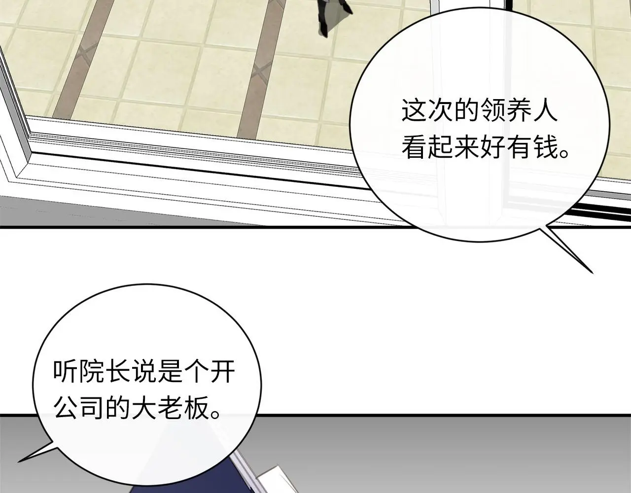第73话 茫然的起点 第12页