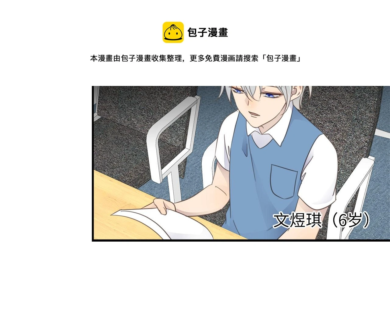 第73话 茫然的起点 第17页