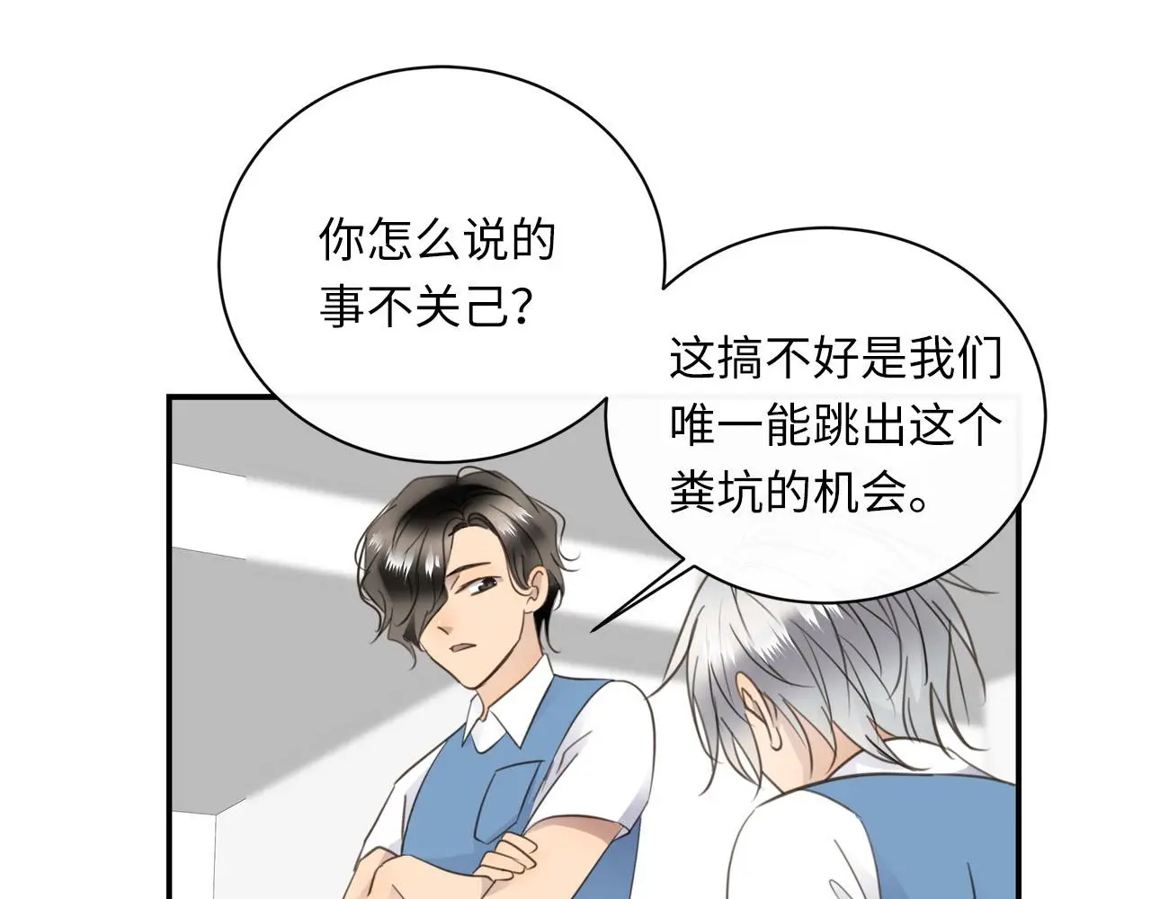 第73话 茫然的起点 第18页