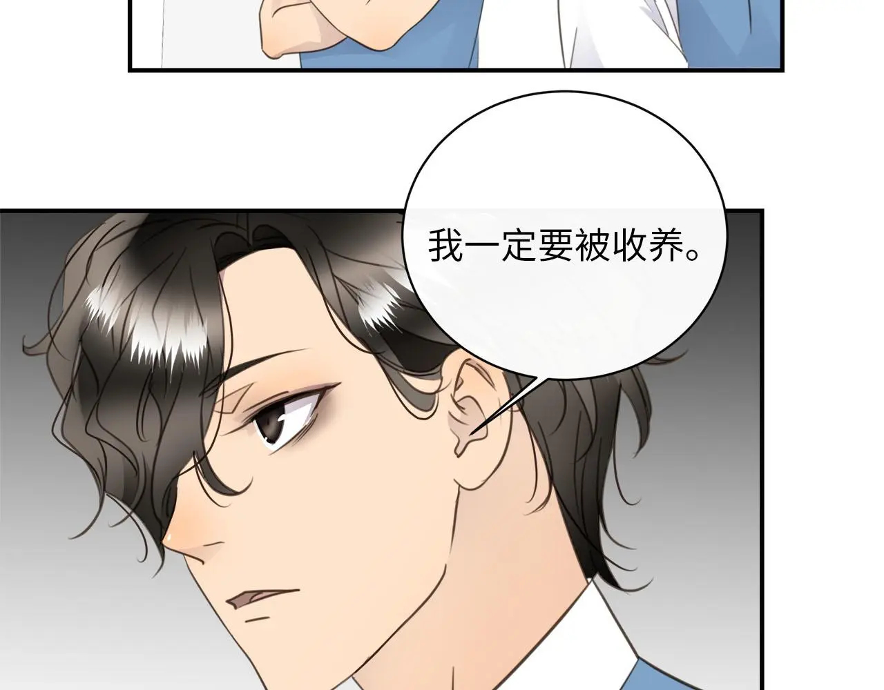 第73话 茫然的起点 第19页
