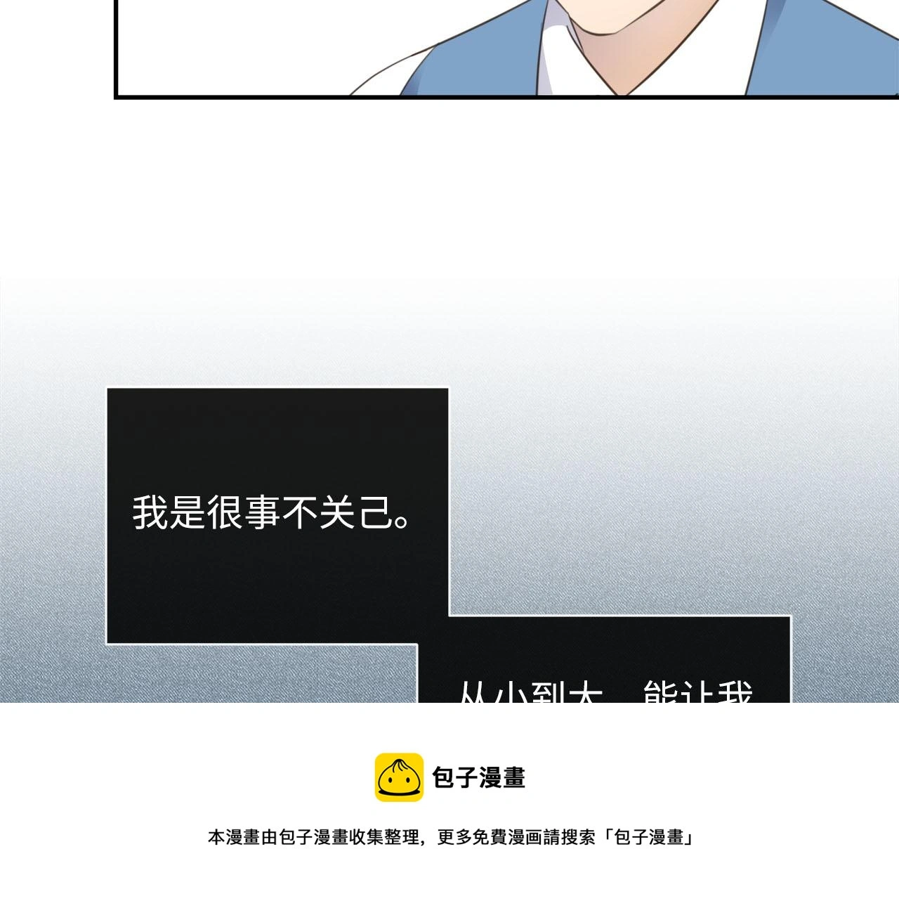 第73话 茫然的起点 第21页