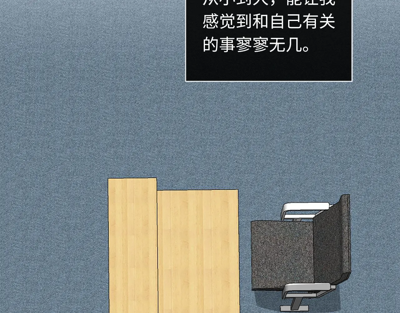 第73话 茫然的起点 第22页