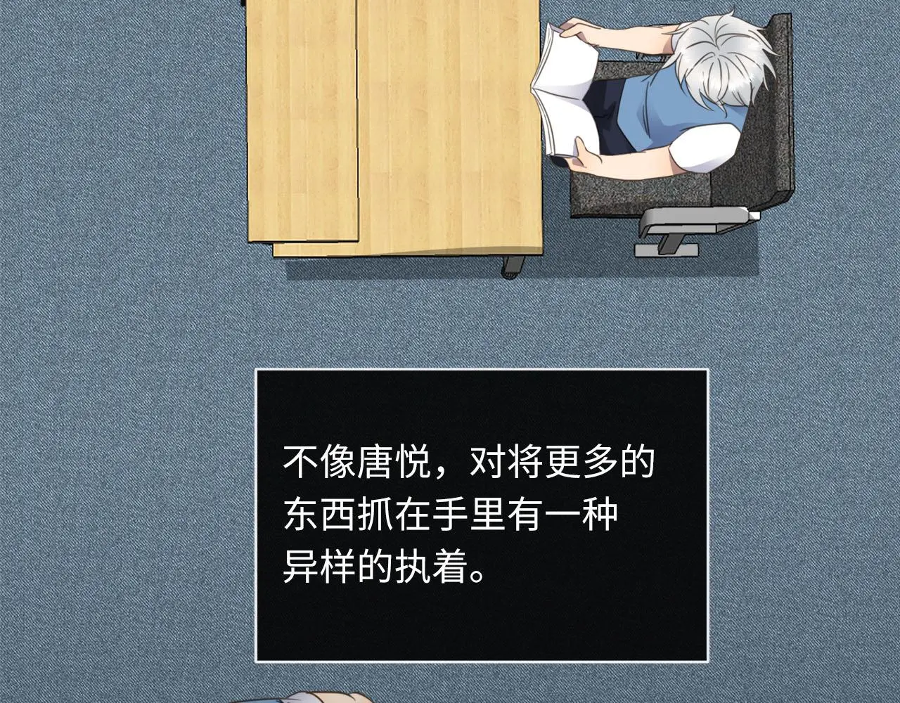 第73话 茫然的起点 第23页