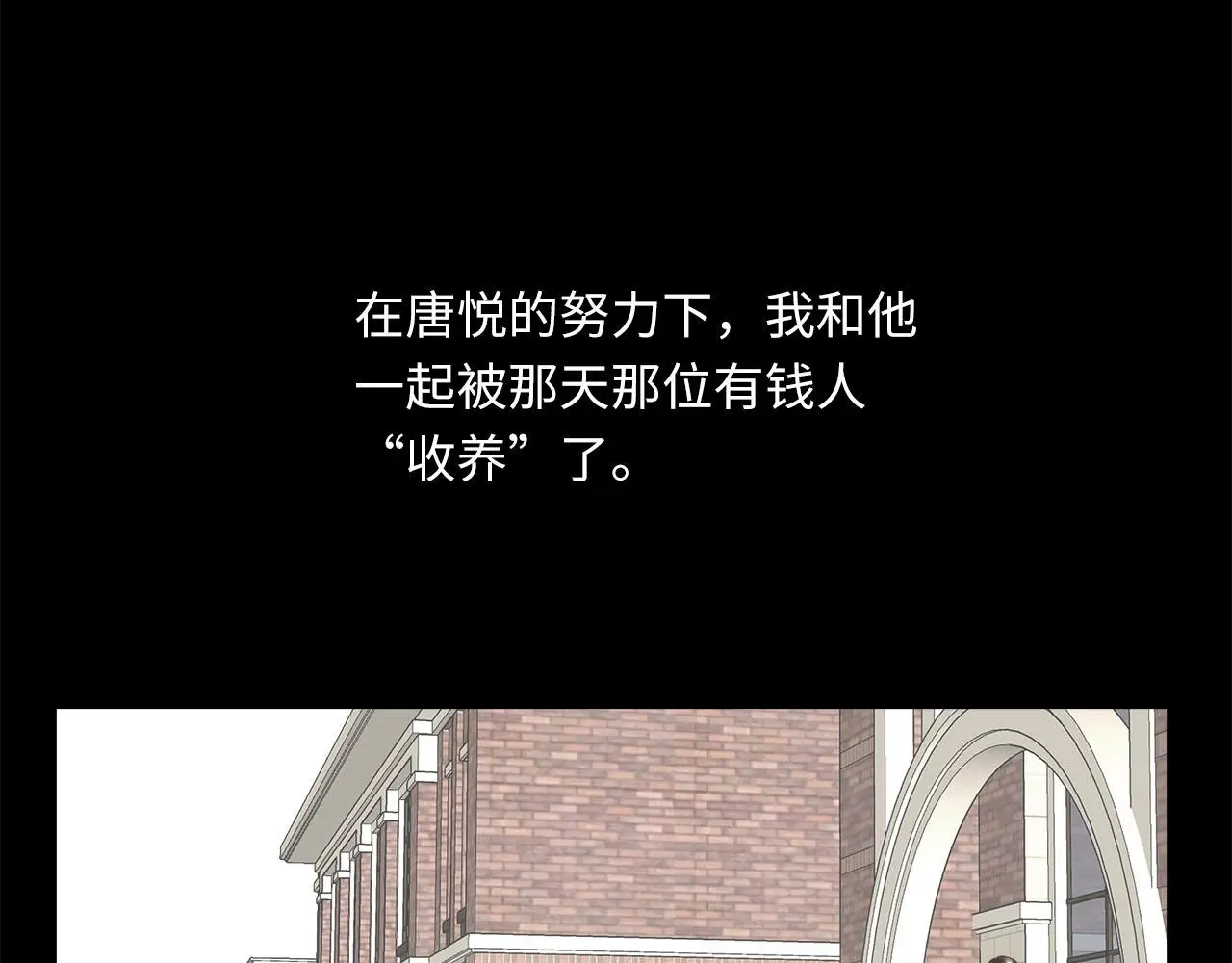 第73话 茫然的起点 第26页