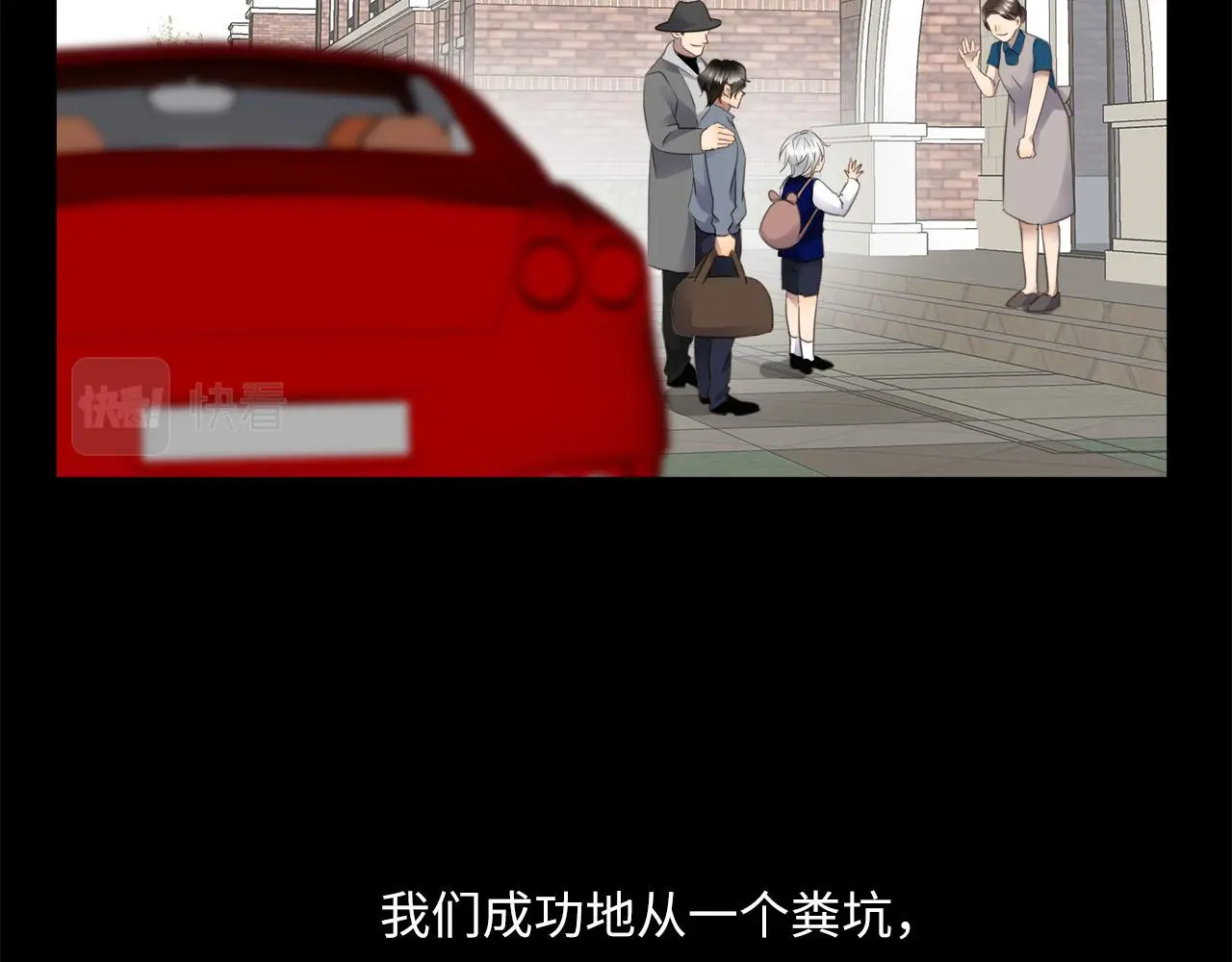 第73话 茫然的起点 第27页