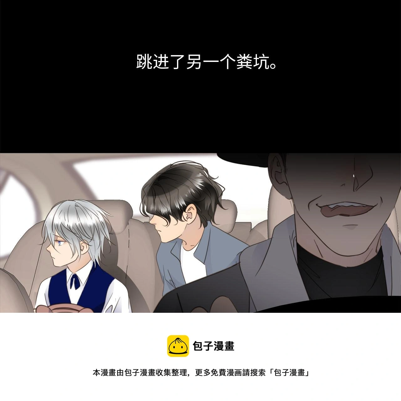 第73话 茫然的起点 第29页