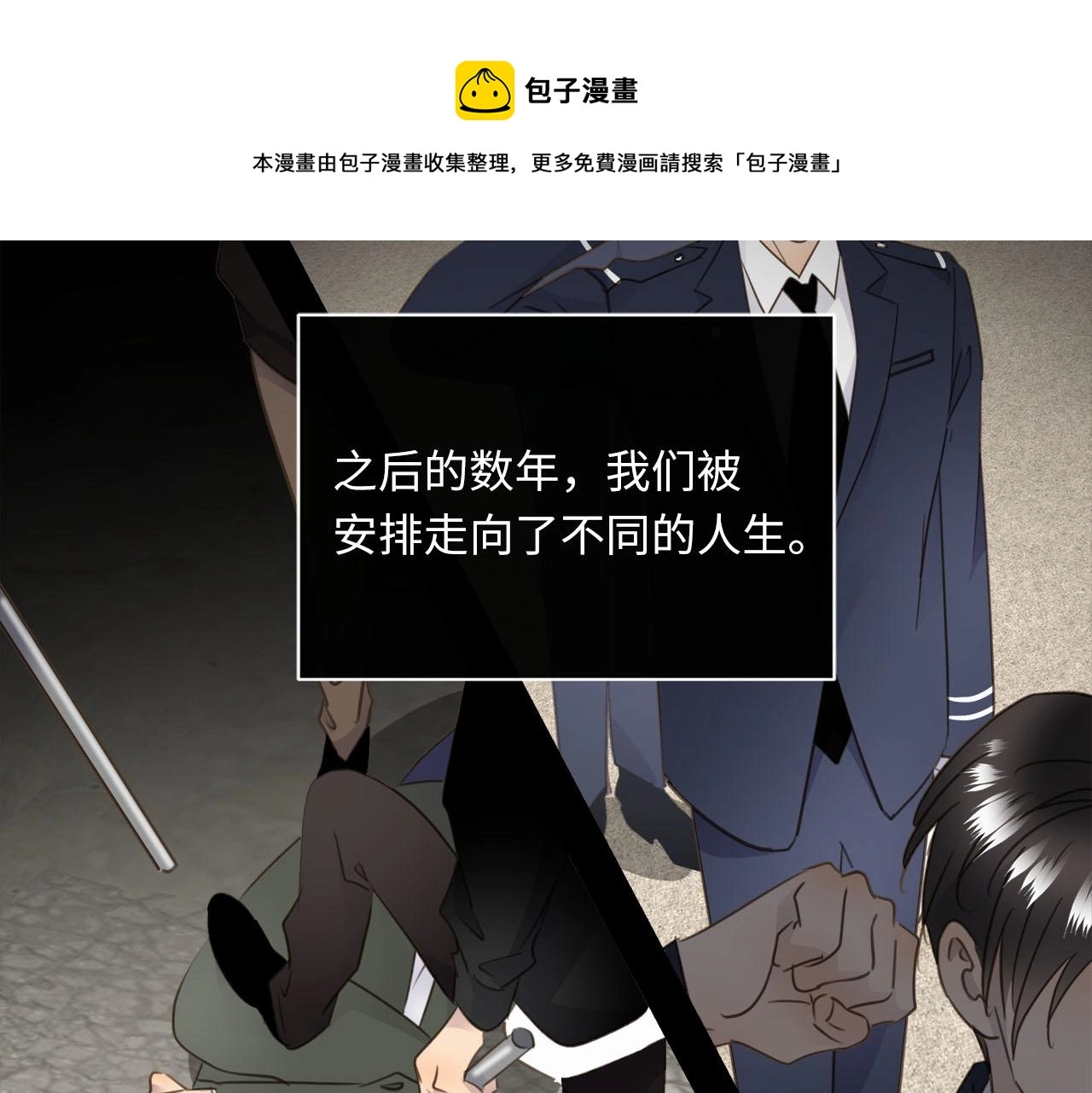 第73话 茫然的起点 第33页