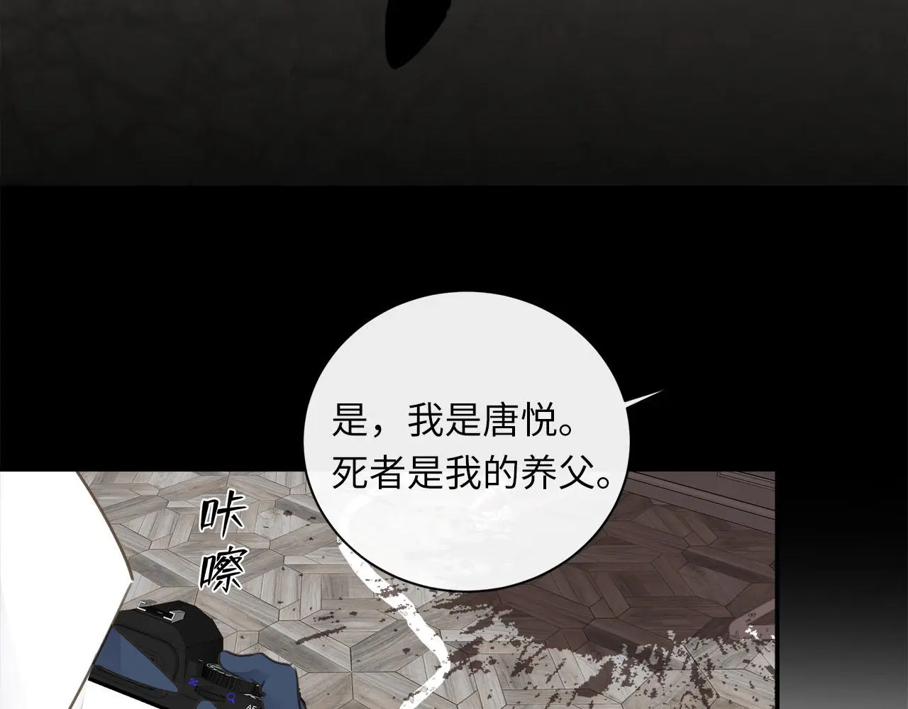第73话 茫然的起点 第36页