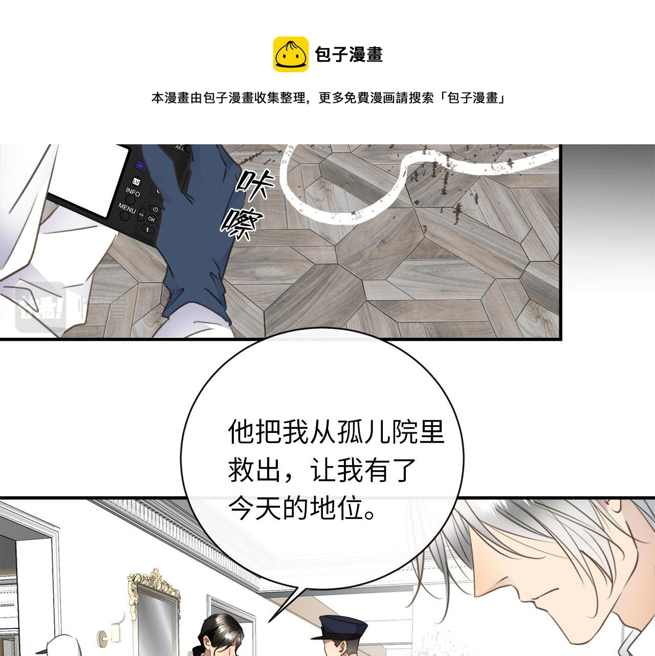 第73话 茫然的起点 第37页