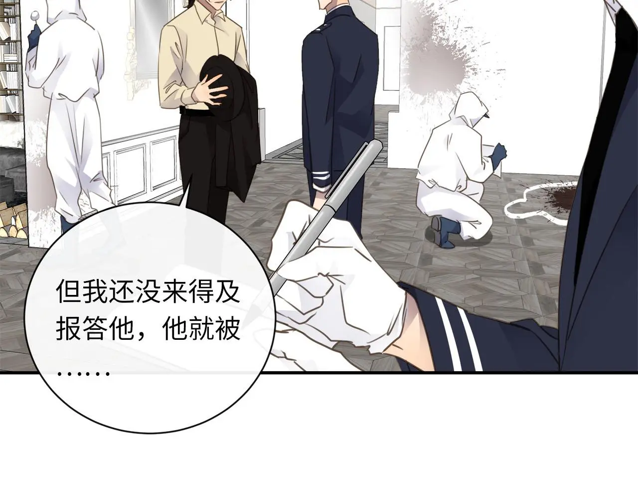 第73话 茫然的起点 第38页