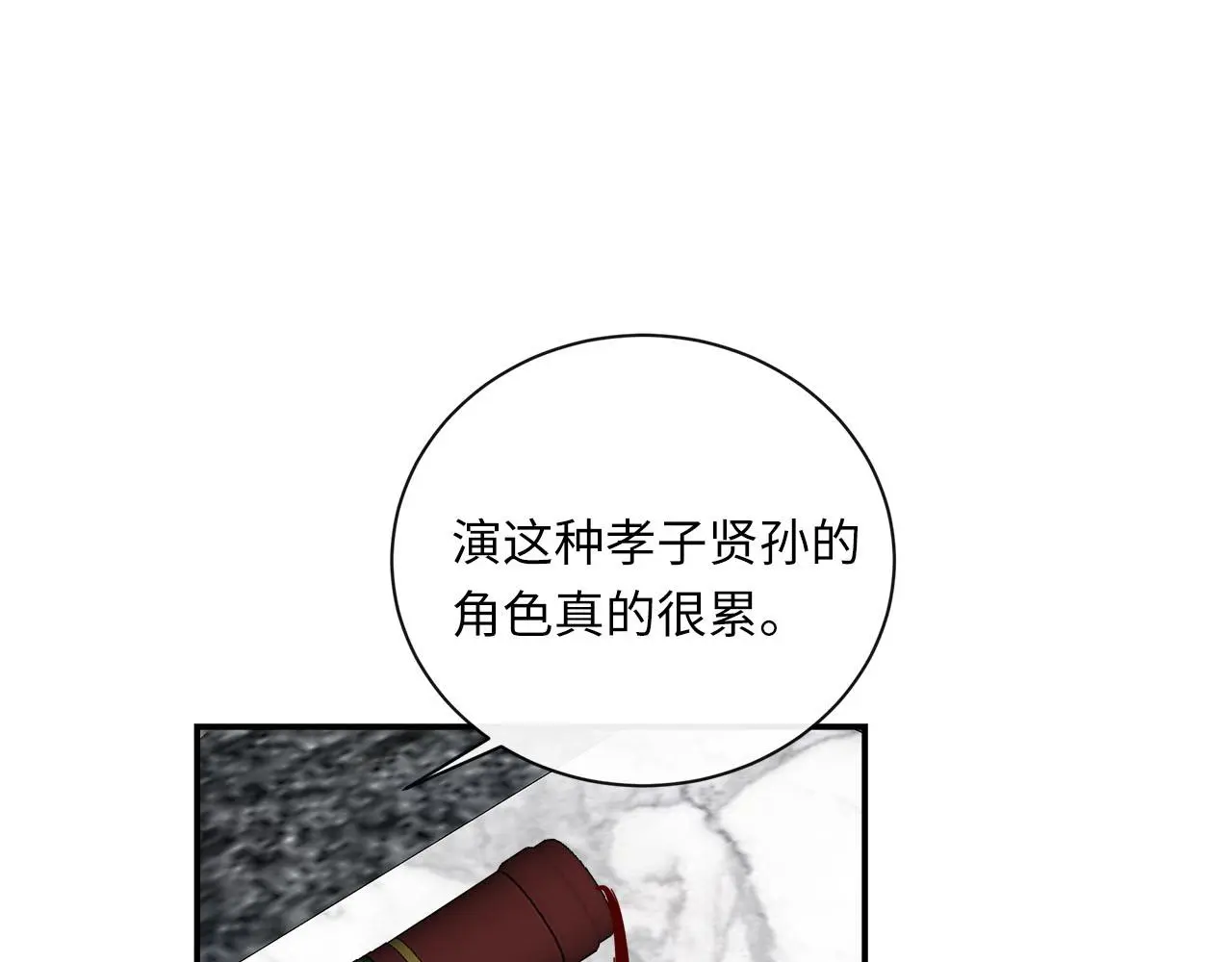 第73话 茫然的起点 第40页