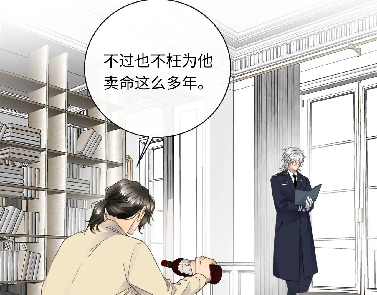 第73话 茫然的起点 第42页