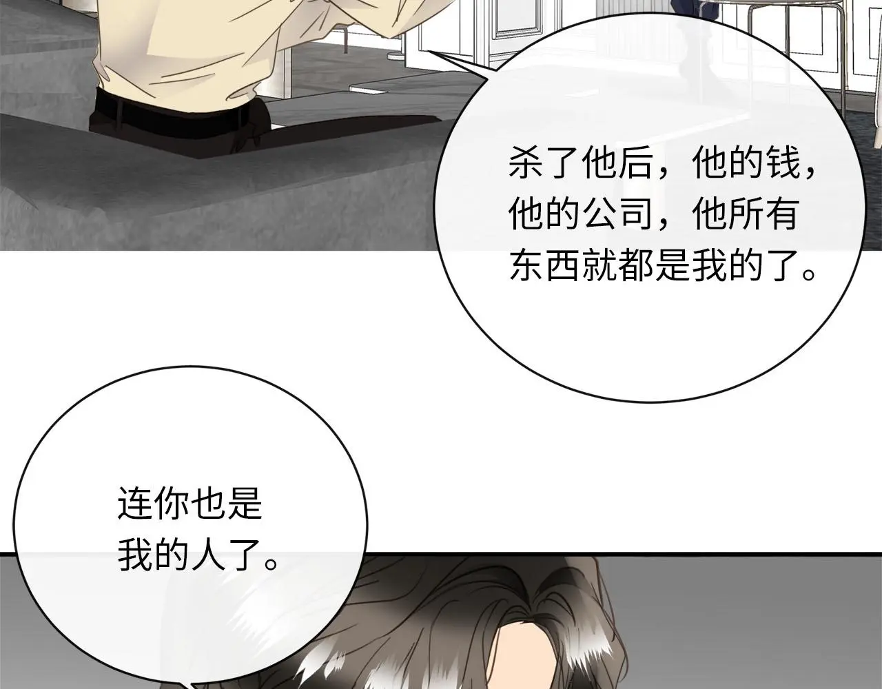 第73话 茫然的起点 第43页
