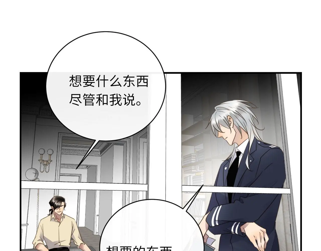 第73话 茫然的起点 第46页