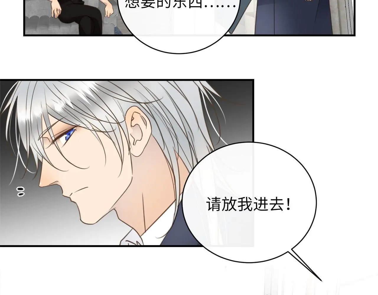第73话 茫然的起点 第47页