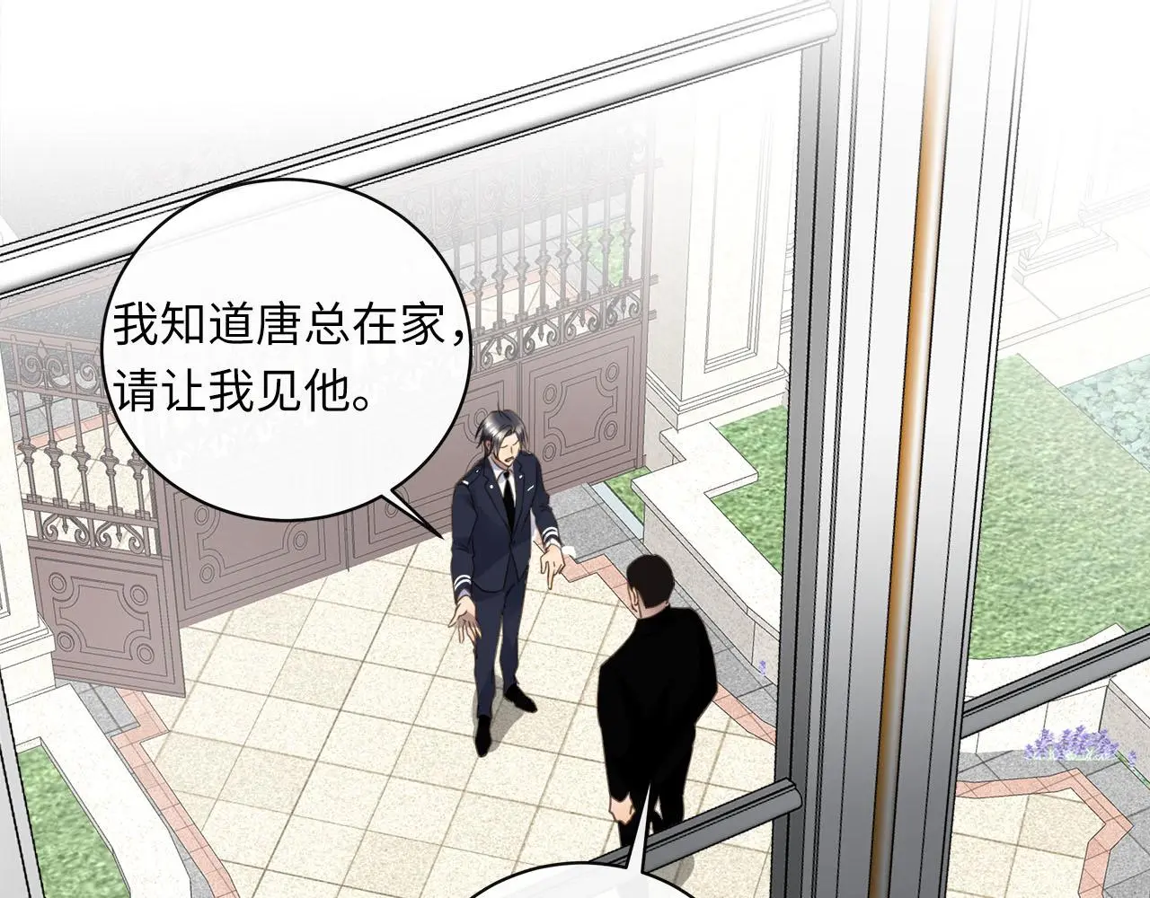 第73话 茫然的起点 第48页