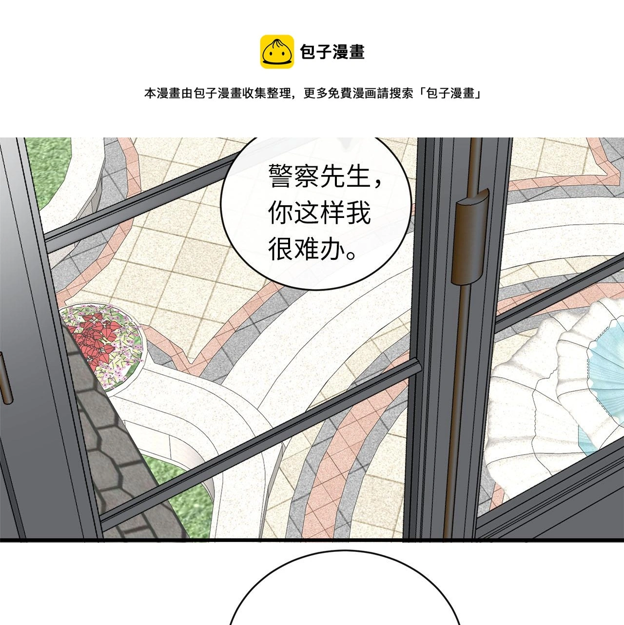 第73话 茫然的起点 第49页