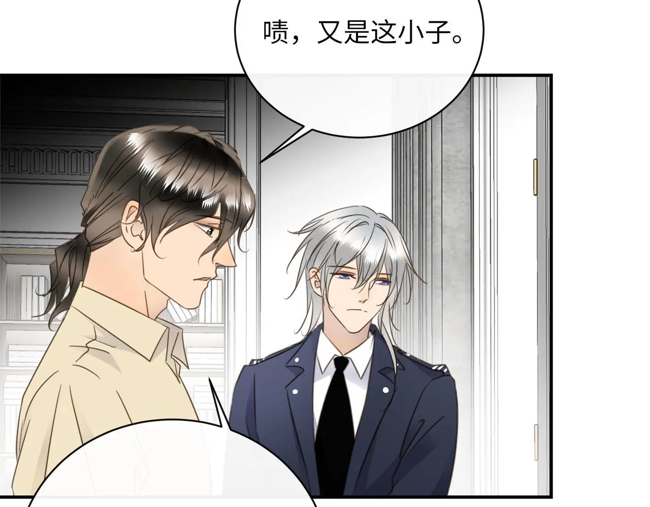 第73话 茫然的起点 第50页