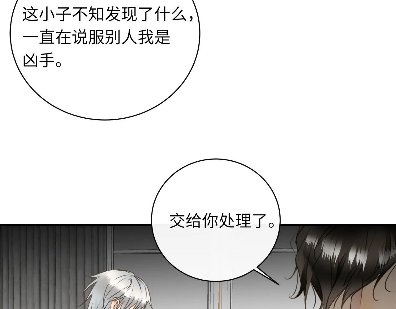 第73话 茫然的起点 第51页