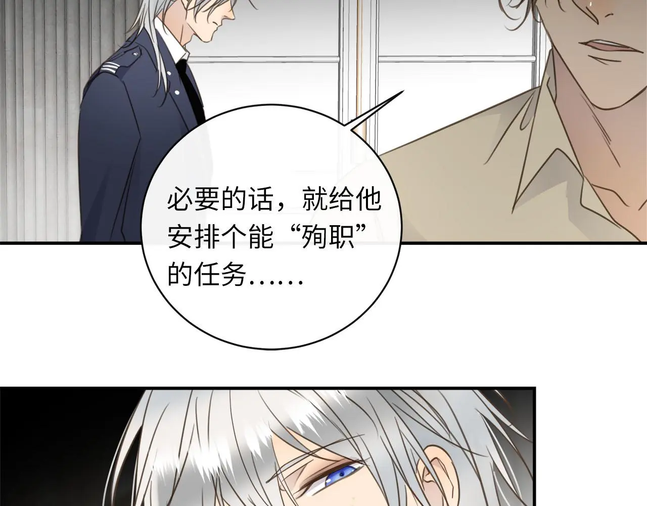 第73话 茫然的起点 第52页