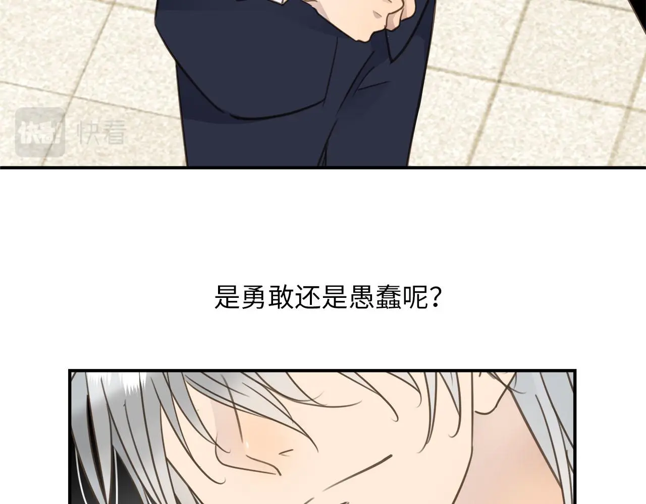 第73话 茫然的起点 第56页