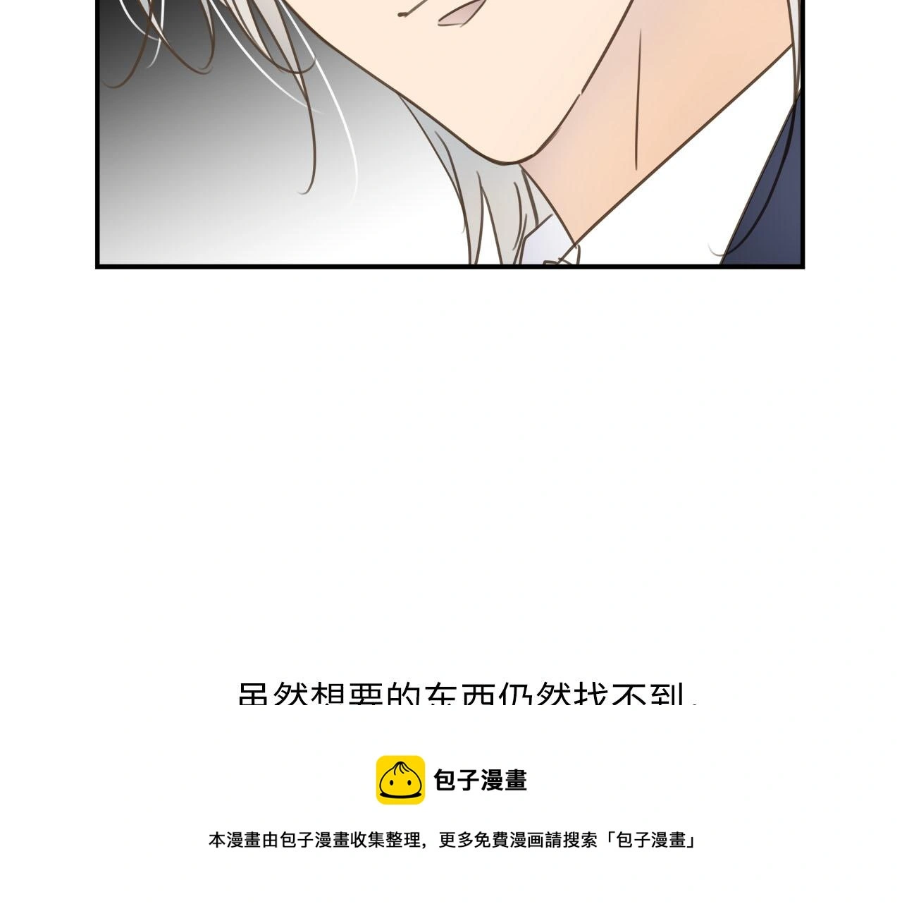 第73话 茫然的起点 第57页