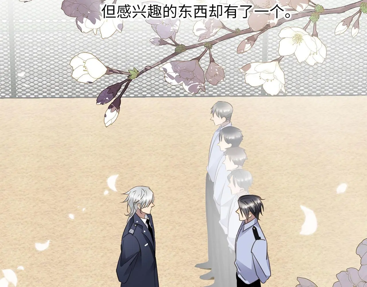 第73话 茫然的起点 第59页