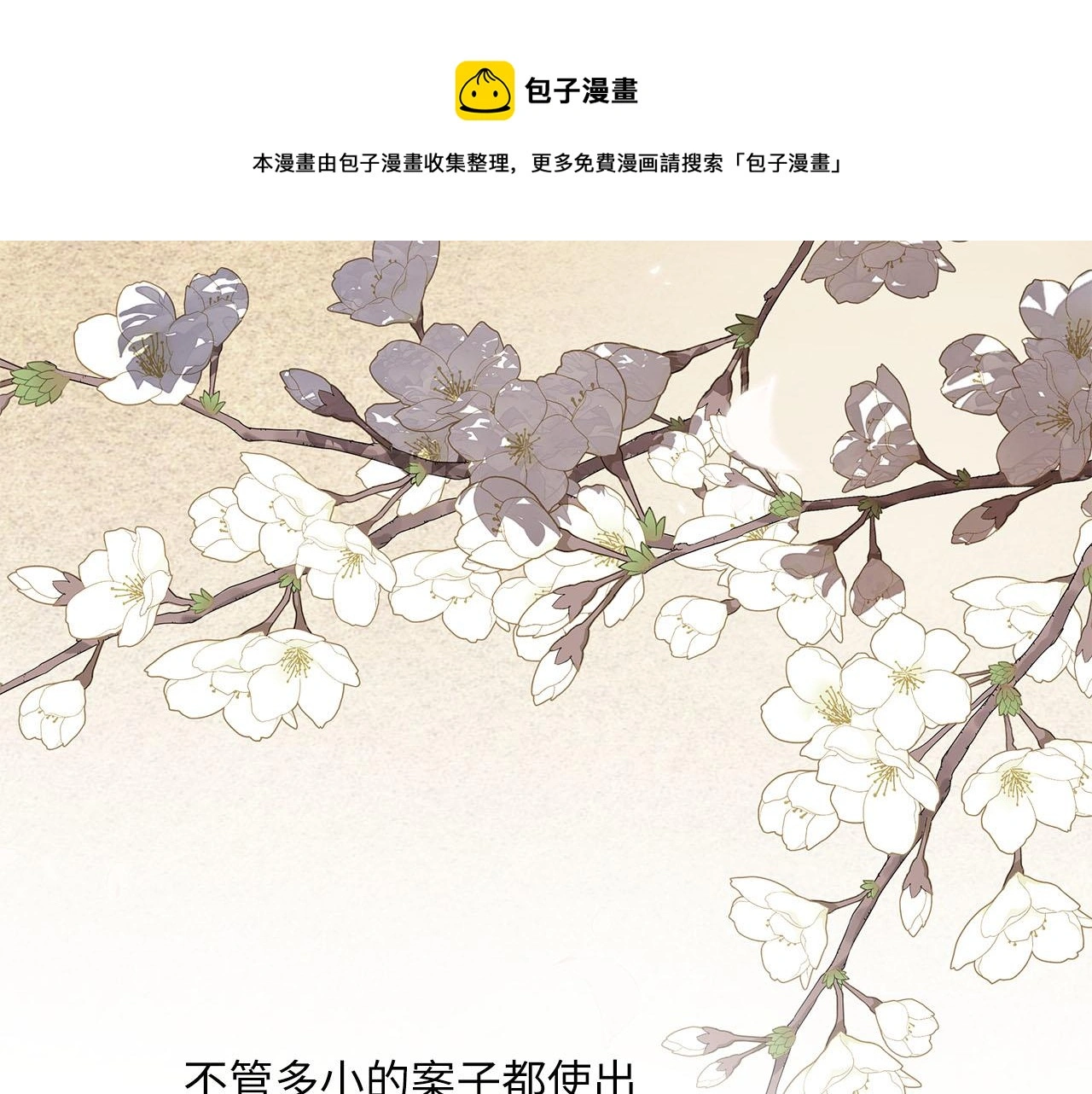 第73话 茫然的起点 第61页