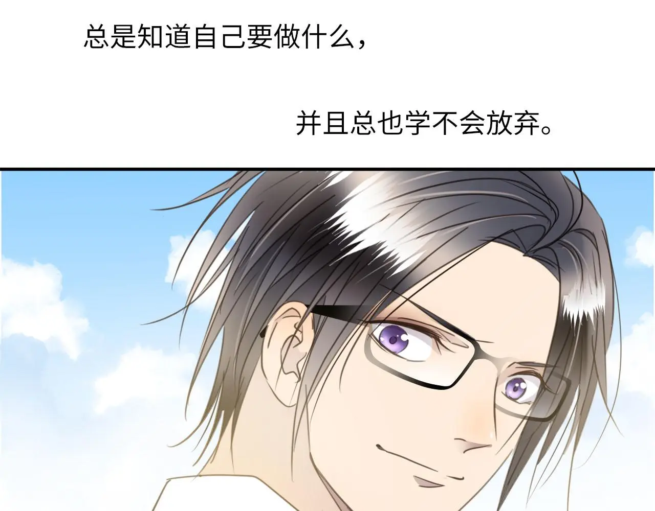 第73话 茫然的起点 第64页