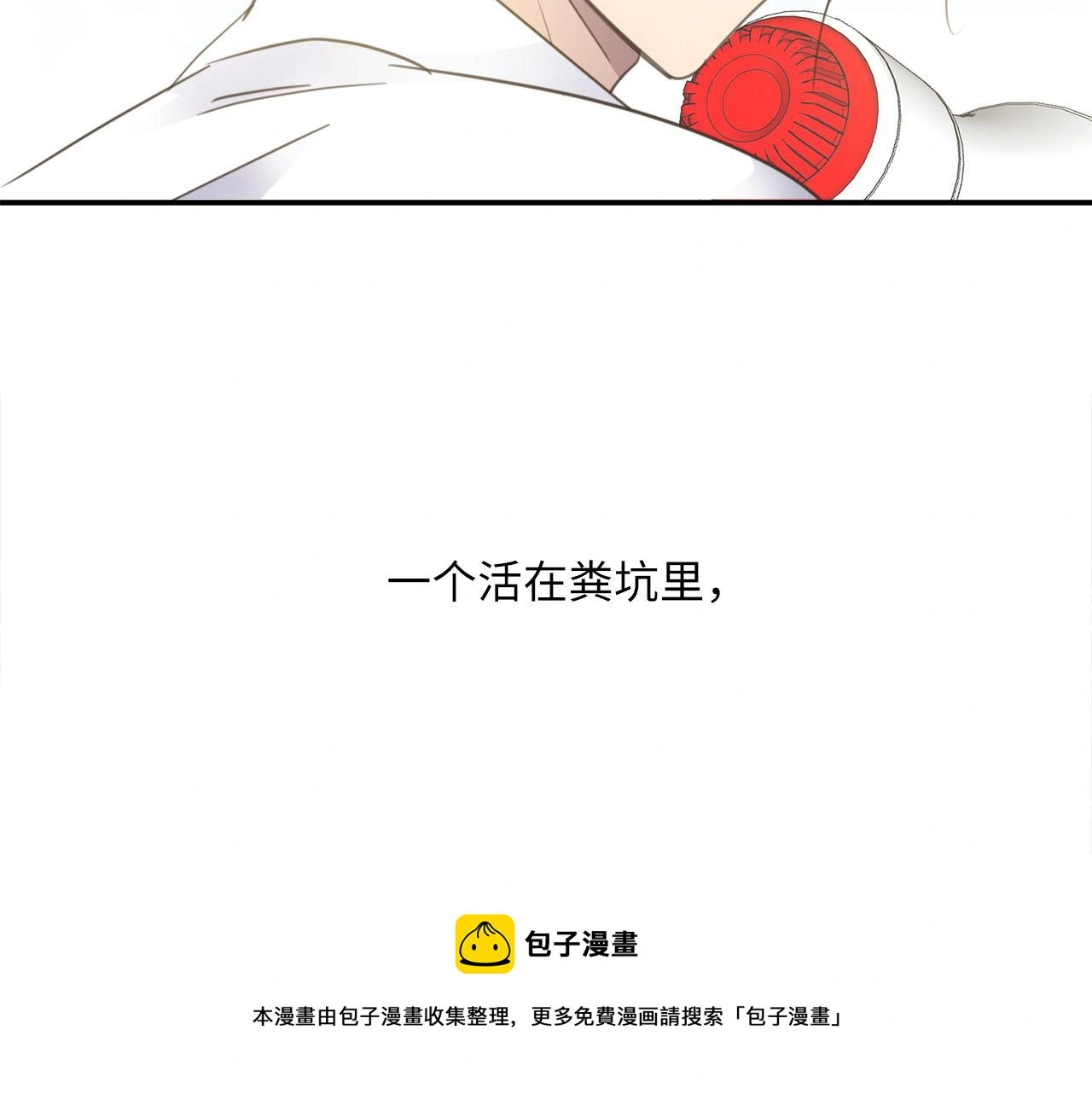 第73话 茫然的起点 第65页