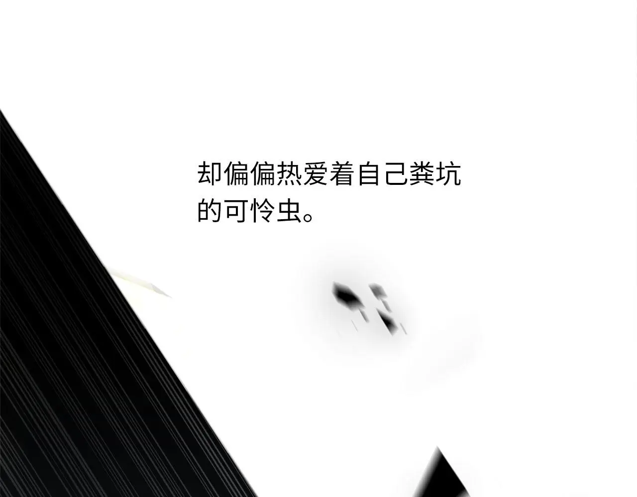 第73话 茫然的起点 第66页