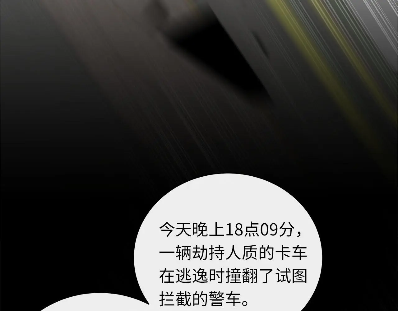 第73话 茫然的起点 第70页