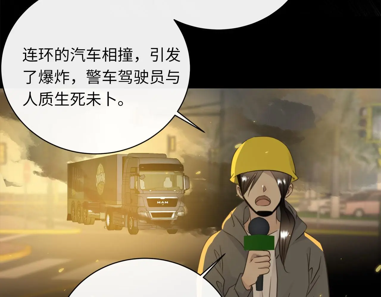 第73话 茫然的起点 第71页