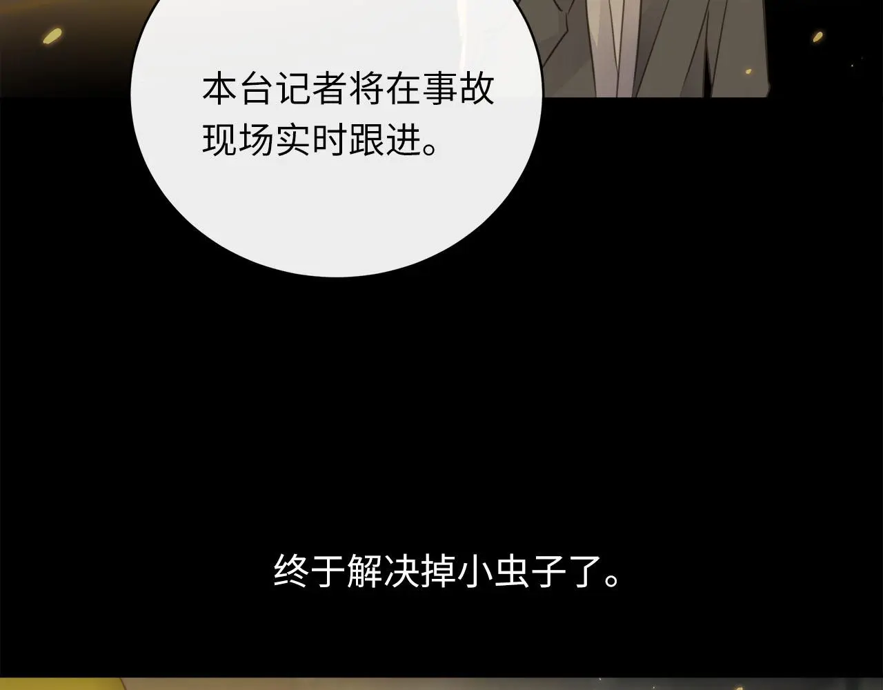 第73话 茫然的起点 第72页