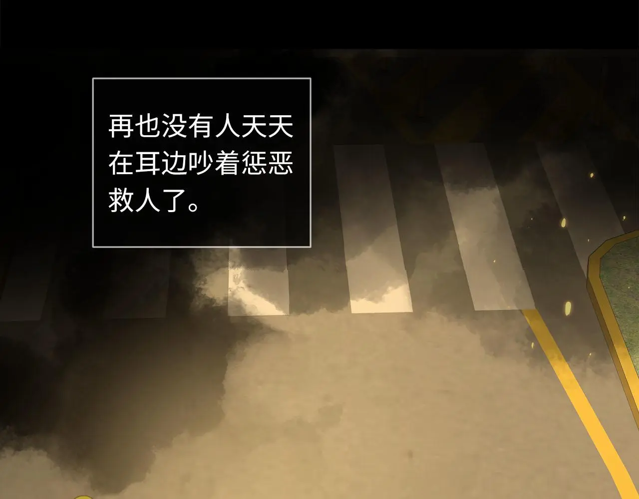 第73话 茫然的起点 第74页