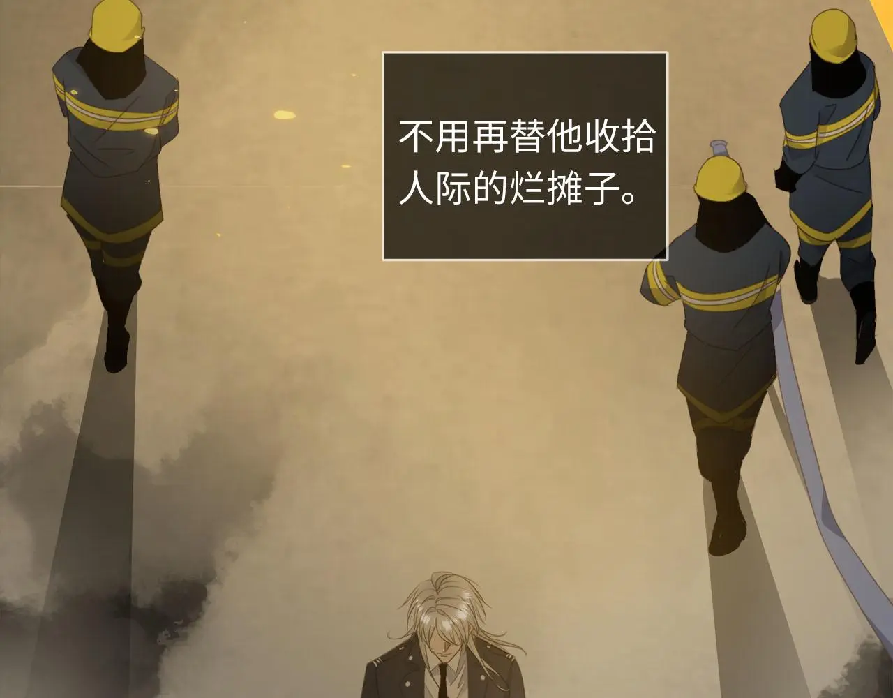 第73话 茫然的起点 第75页