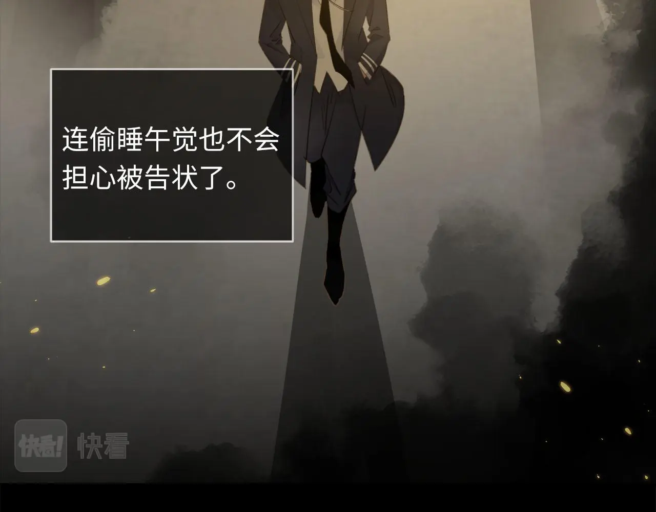 第73话 茫然的起点 第76页