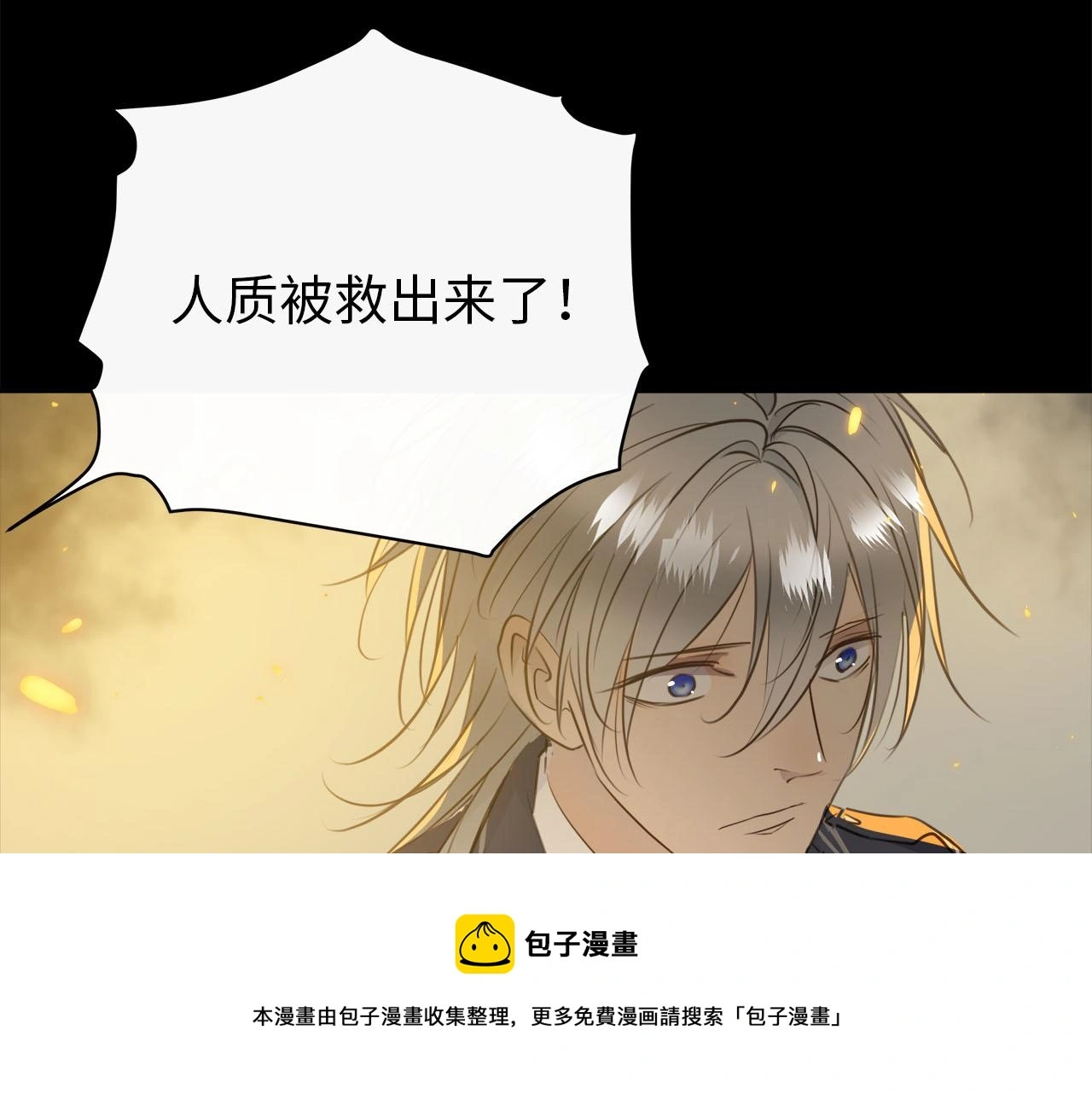 第73话 茫然的起点 第81页