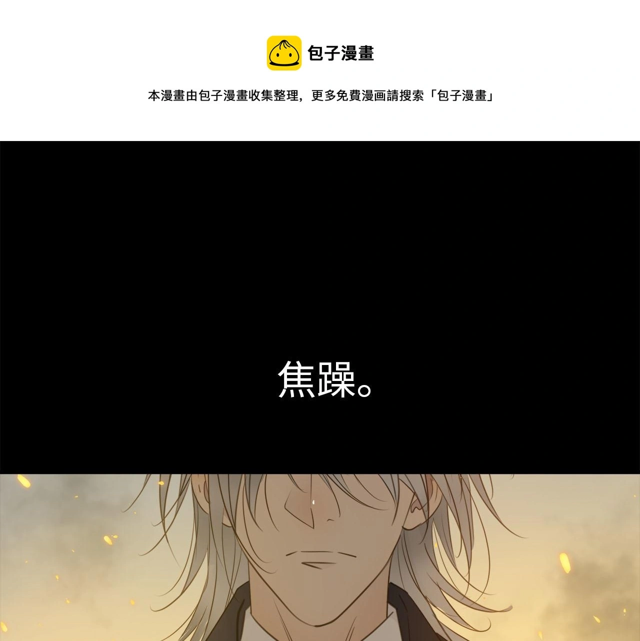 第73话 茫然的起点 第93页