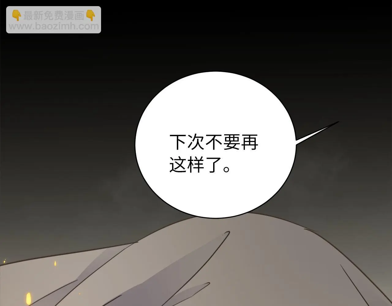 第73话 茫然的起点 第95页