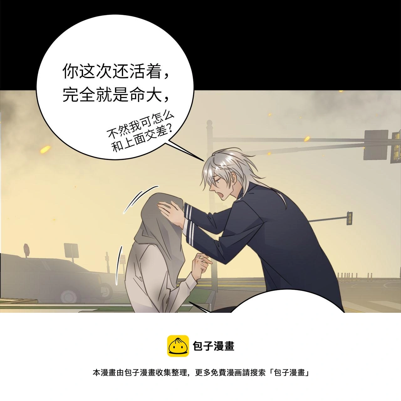 第73话 茫然的起点 第97页