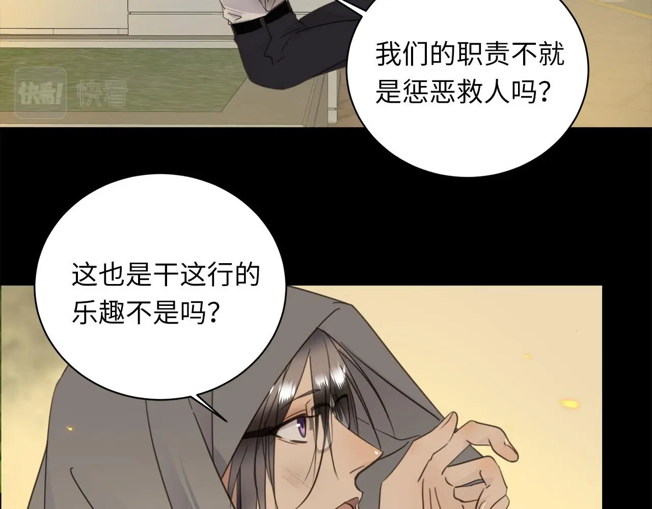 第73话 茫然的起点 第98页
