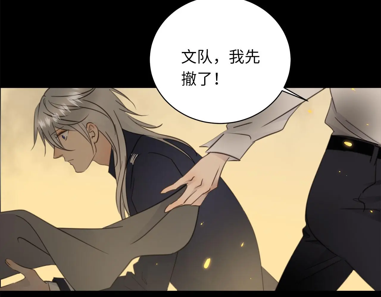 第73话 茫然的起点 第102页