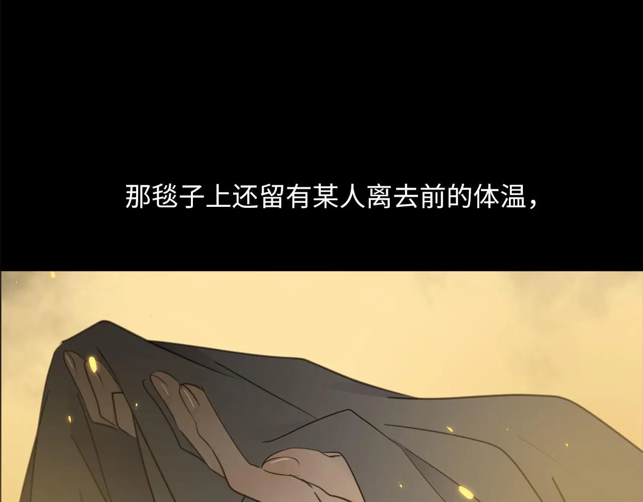 第73话 茫然的起点 第103页