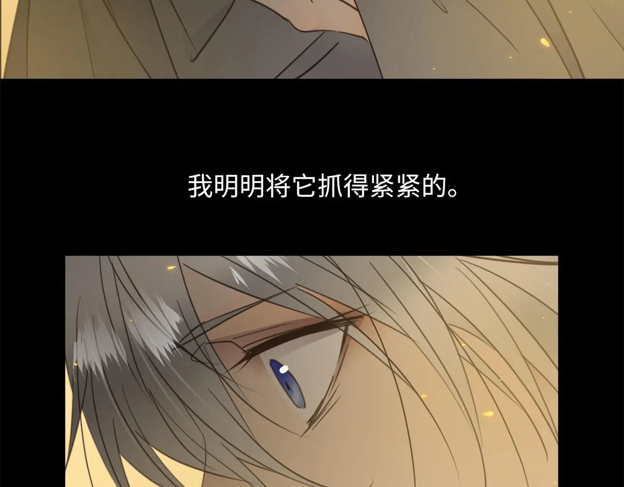 第73话 茫然的起点 第104页