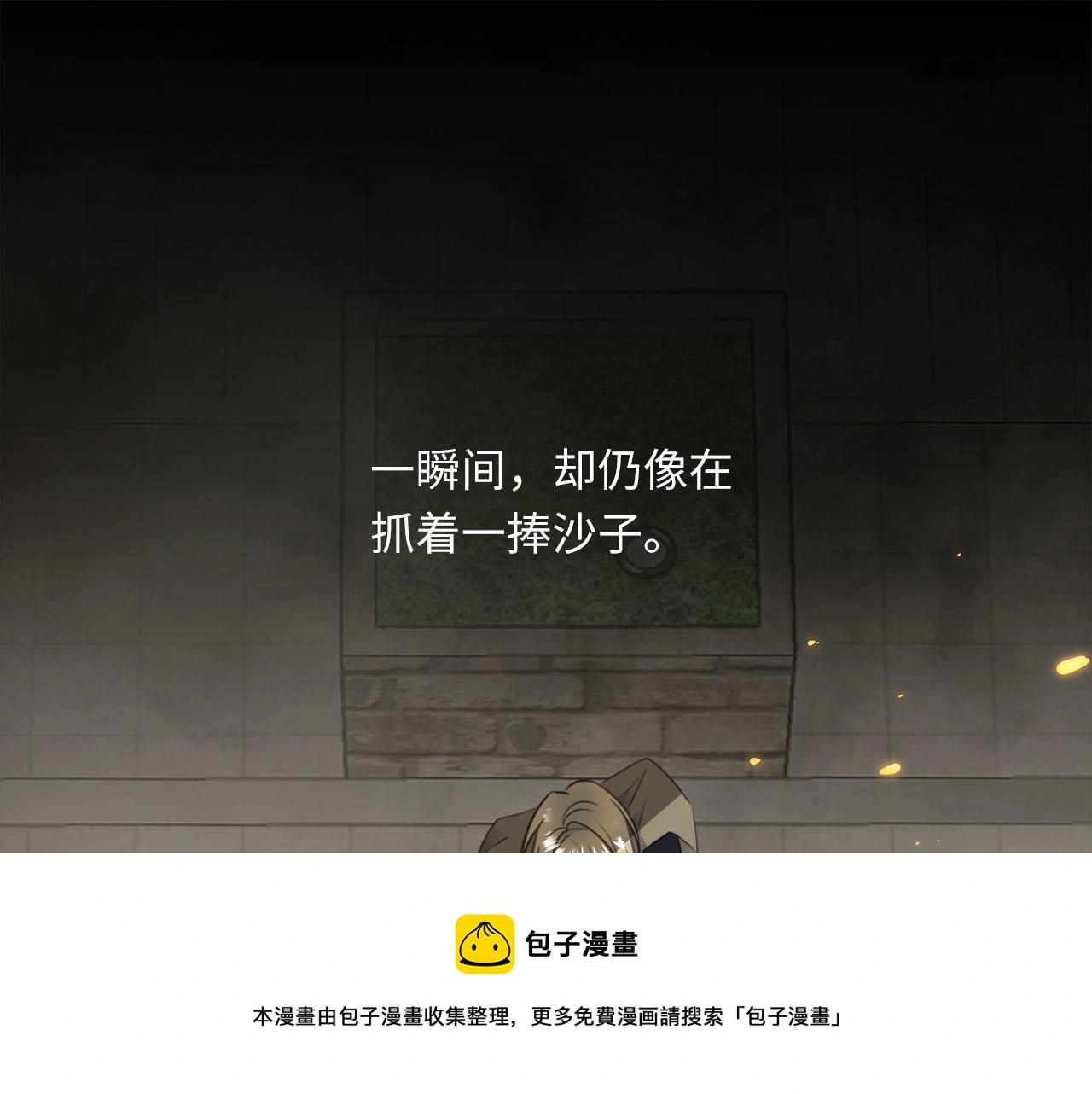 第73话 茫然的起点 第109页